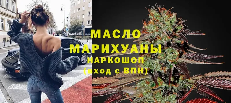 Дистиллят ТГК гашишное масло  Болотное 